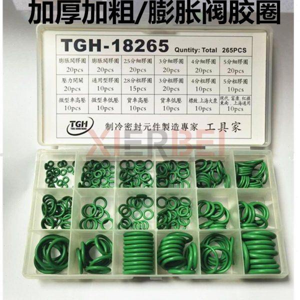 台湾工具家18格加厚加粗汽车空调密封胶圈 0形垫圈密封件维修理盒,五金/工具,密封件,淘宝优惠券,粉丝福利购,淘宝优惠卷