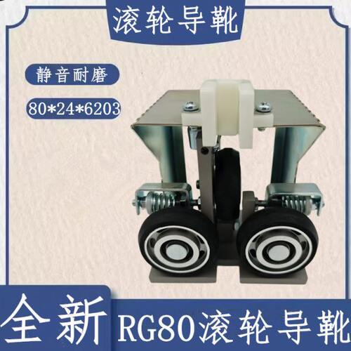 通力电梯RG80滚轮导靴 KM86800G09 G10 G16 对重滚轮导靴 6203