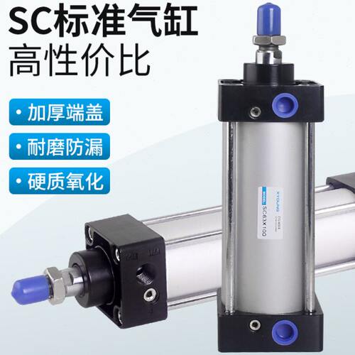 SC32X25拉杆气缸SC32X75标准气缸SC32X125带磁标准气缸SC32*50-S