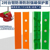 台虎钳保护条软钳口配件磁性保护套防滑衬垫V形槽通用台钳保护套