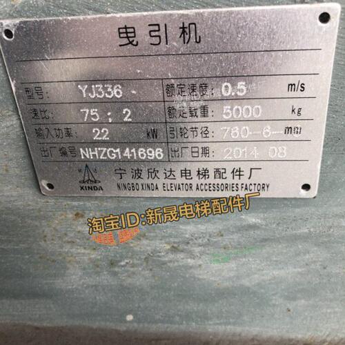 原厂宁波欣达YJ336曳引机 主机曳引轮 制动器 抱闸臂涡轮蜗杆闸瓦
