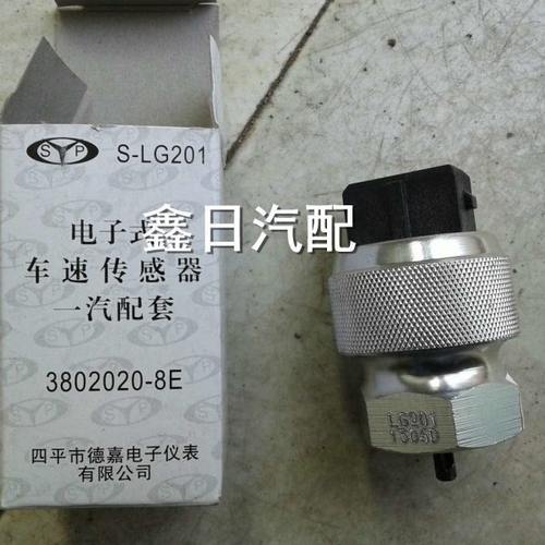 一汽哈轻 通用小解放配件轻卡箱货/货车里程表车速码表转速传感器