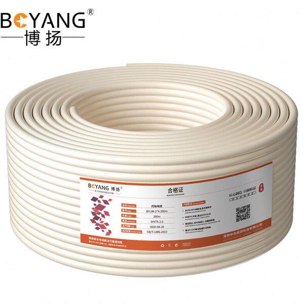 博扬2M两兆E1同轴电缆SYV75-2-2*4四芯64编+32编双层屏蔽0.34mm