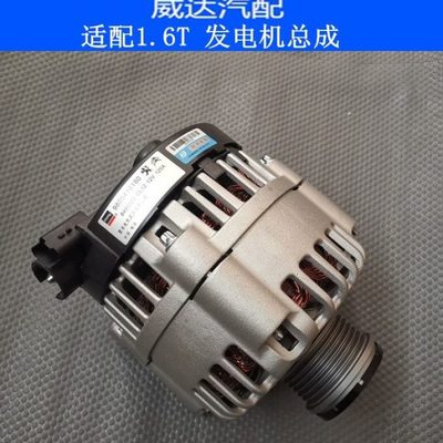 适配标致308 408 3008 2008 508 4008 5008 C4L C5 C4世嘉 发电机