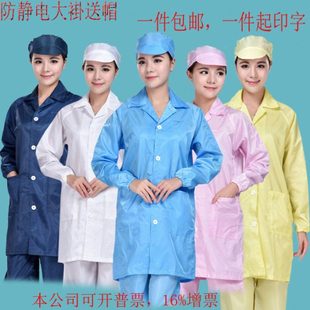 防静电大褂无尘工作服防尘大褂防静电工作服静电服静电衣防静电服