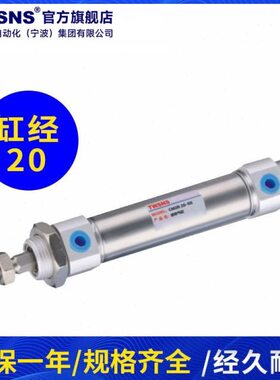 TWSNS不锈钢迷你气缸CM2缸经20行程25/50/75/100/150