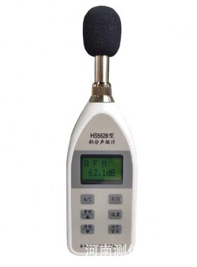 恒升HS5628积分声级计,2级噪声测量仪HS5628