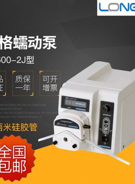 保定兰格BT600-2J精密蠕动泵 实验室YZ1515X/YZ2515X/DG15-24泵头