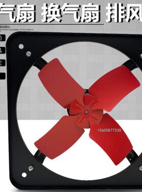 200/250/300/350/400/500mm排风扇8/10/12/14/16/20寸排气换气扇