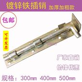 大铁门加厚加粗地插销镀锌铁门栓焊接排销厂房工厂铁艺门地插竖插