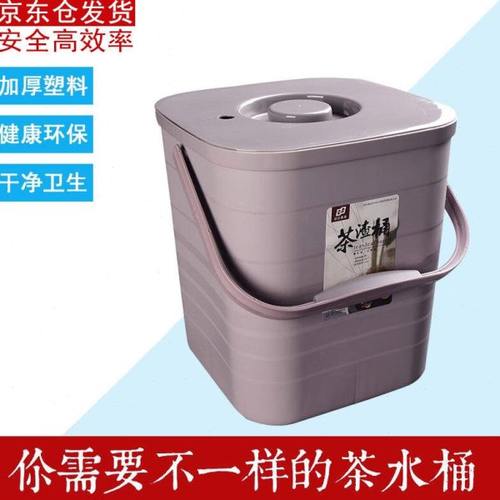 古德窑茶水桶茶渣桶带盖加厚塑料大号茶叶垃圾桶滤水桶茶具配件pp