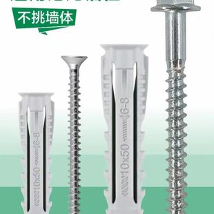 标杰空心墙专用膨胀管 空心砖墙窗帘电视膨胀螺丝配不锈钢自攻钉