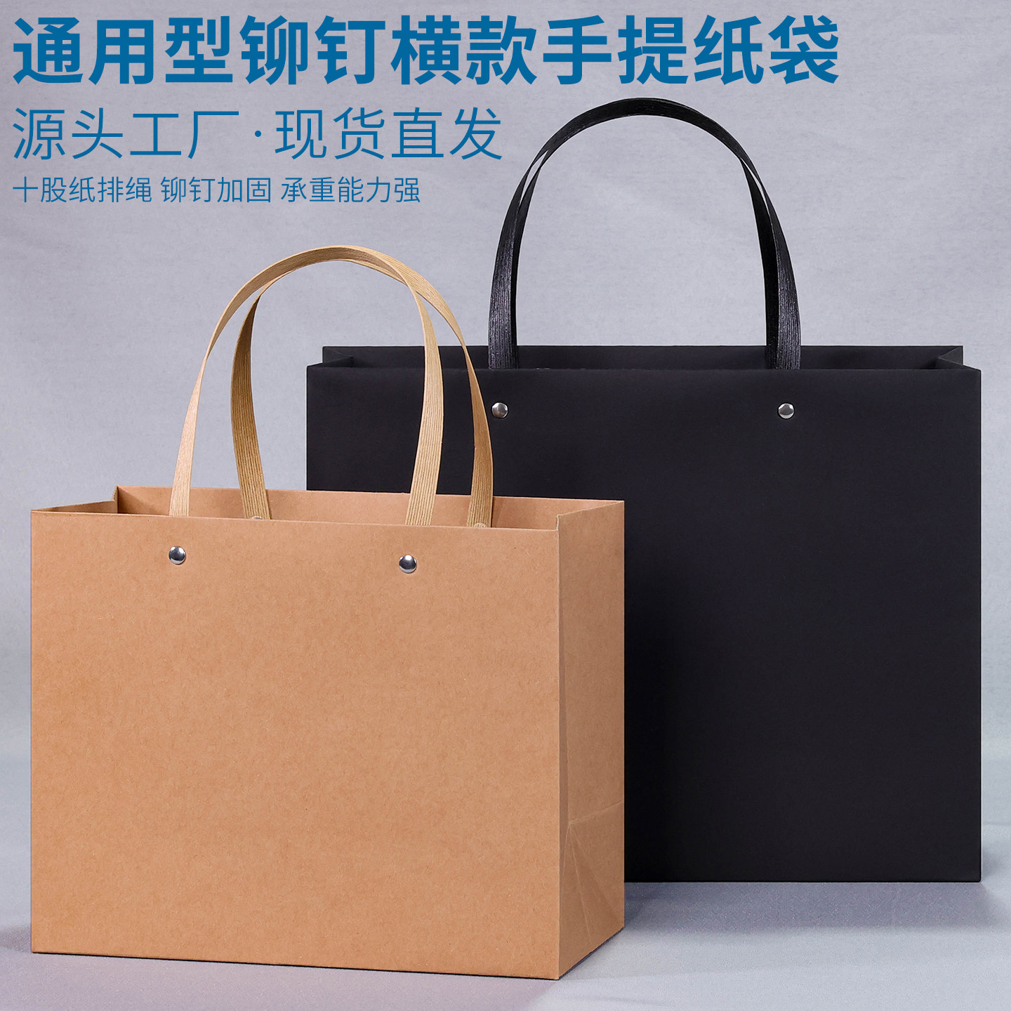 源头工厂直销高档礼品袋加厚牛皮纸袋大号横版服装衣服手提袋批发