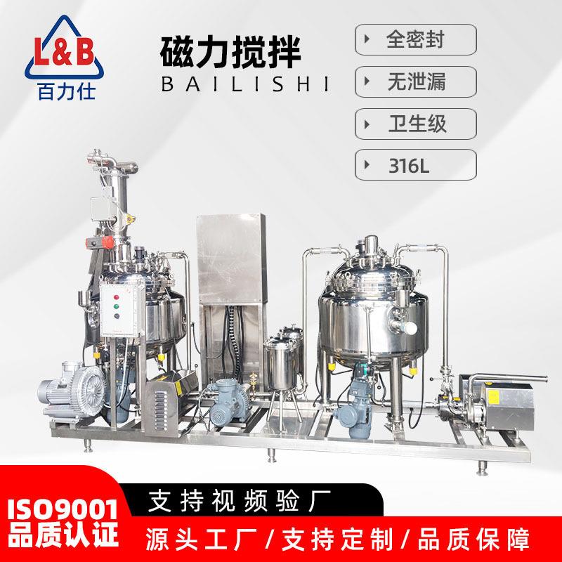 供应反应釜304不锈钢胶水成套设备100L蒸汽加热磁力反应釜