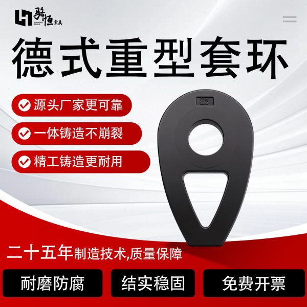 钢丝绳套环德标重型鸡心环德式保护套三角圈起重工具吊装吊环现货图片