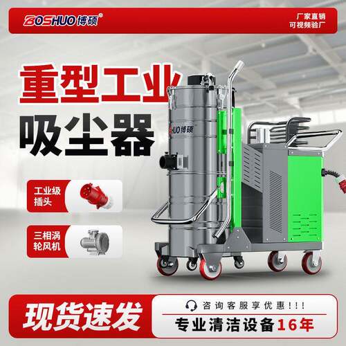 大功率工业吸尘器工厂车间用吸粉尘铁屑木屑重型工业吸尘器