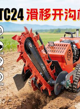 出口法国工程电缆滑移开沟机 履带式开沟机 Skid-steer Trencher