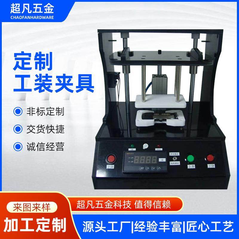 ICT测试治具线路板测试架治具非标设备工装夹具快速夹具工厂定制
