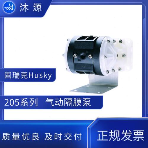 固瑞克Husky 205/716  1/4寸3/4寸气动隔膜泵PP不锈钢铝合金四氟