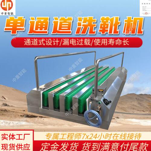 通道洗靴机漏电过载 占地小洗靴机 人体感应启动通道洗靴机