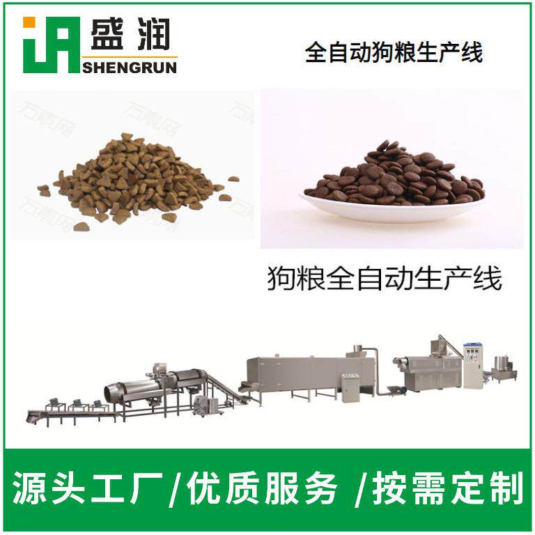 小型鱼食生产设备厂家定制水产虾螃蟹饲料制造机器全自动膨化机