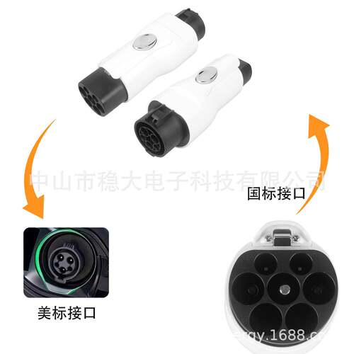 ST-E006Type1美标转GB/T国标交流充电枪带锁转换头防漏电设计