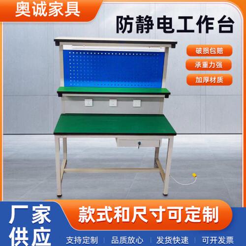 多功能精益管台厂家无尘车间双面维修检验桌重型防静电台