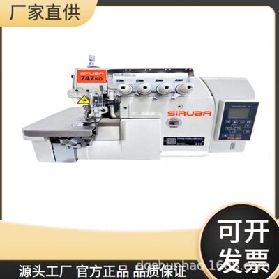 直供台湾银箭牌电脑锁边缝纫机sewing machine工业包缝包边绣花机