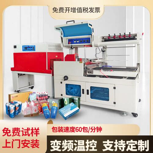 热收缩450L封切机包装机封膜包膜机4020热缩膜盒子装餐具外覆膜