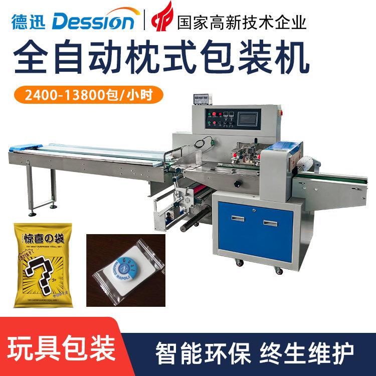 多功能枕式包装机下走膜游戏卡片盲袋打包机儿童玩具包装机