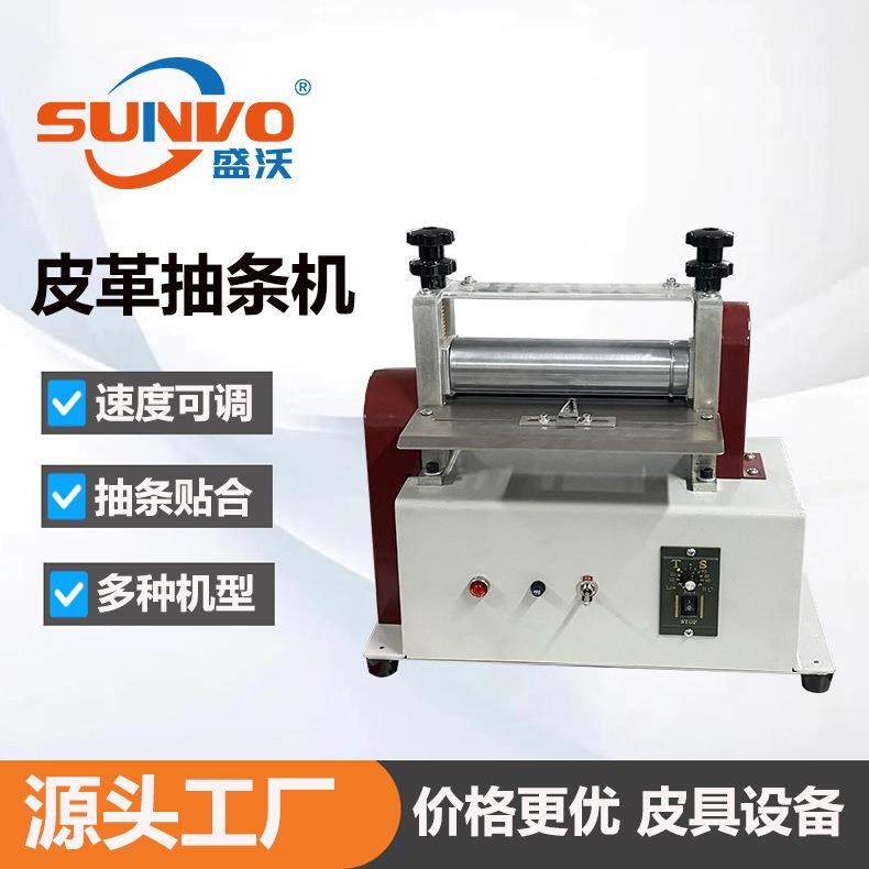 250mm桌面小型抽条机肩带包骨机皮革折边机圆条半圆条压条机