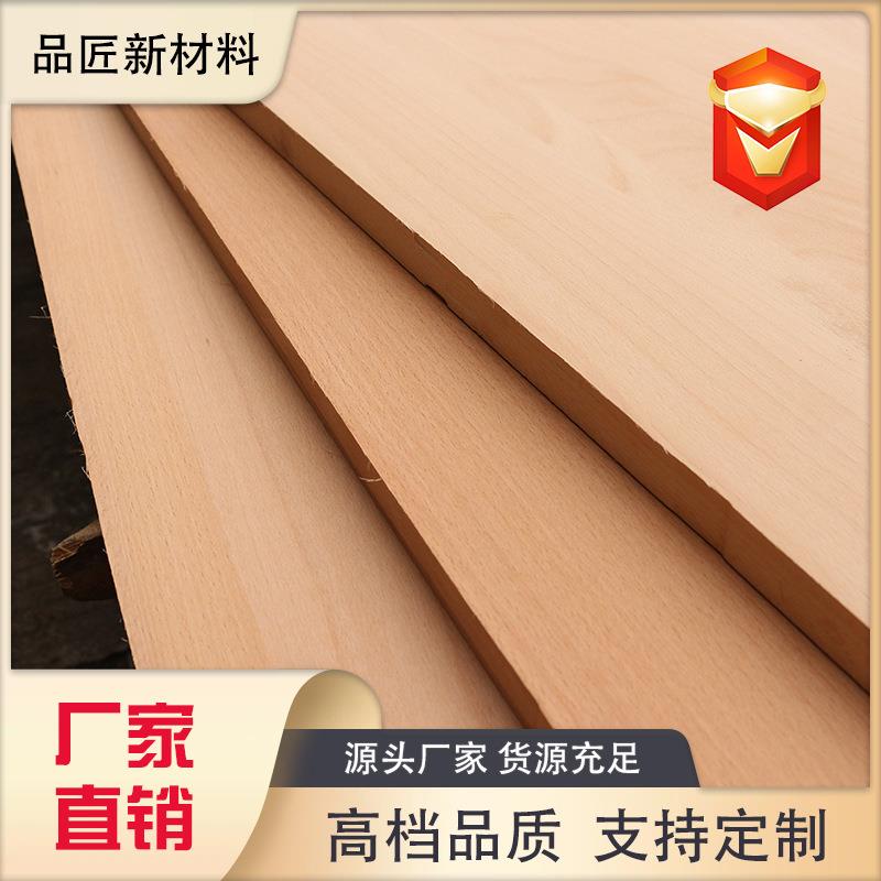 榉木直拼板工艺品实木板材拼板规格齐全装饰装修家具衣柜板桌面板