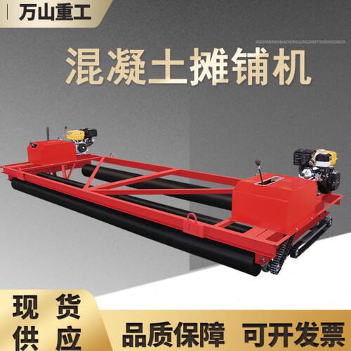 直销排震一体两辊轴混凝土摊铺机混凝土水泥路面铺平整平机摊铺机 - 封面