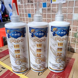 太阳臣晶化剂釉膜浆大理石抛光晶面剂石材上光封釉增光镜面浆快速
