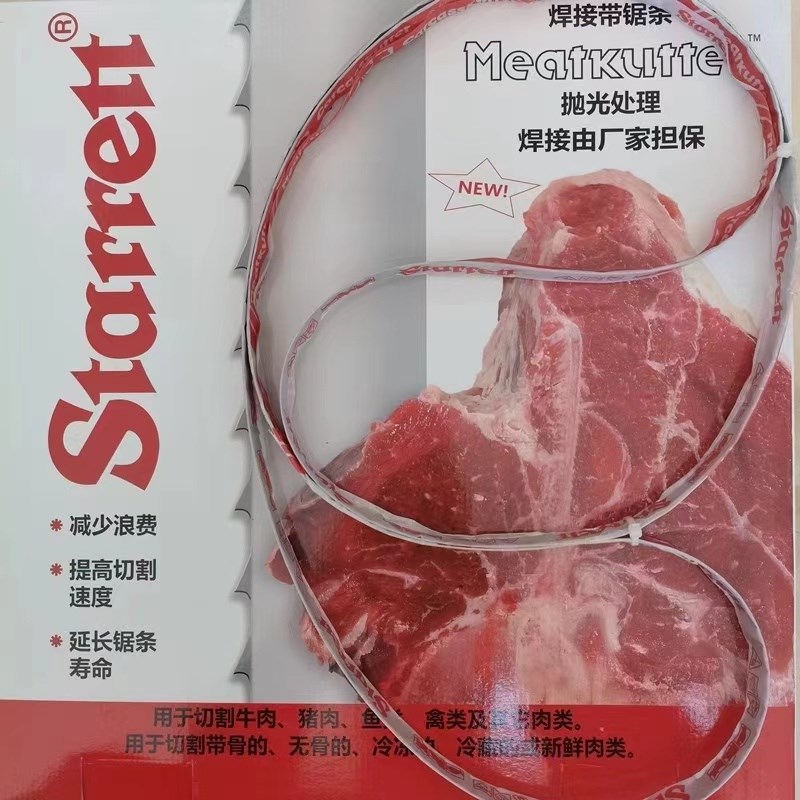 进口16锯骨机锯条0型切割切骨机2000锯片2045施泰力