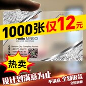 名片制作免费设计定制档商务创意二维码 订做卡片印