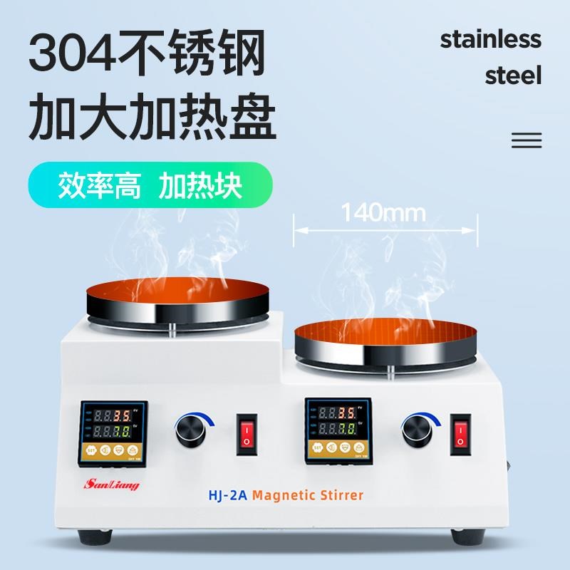实验室用指针磁力搅拌器恒温集热式带加热数显电动电磁搅拌机