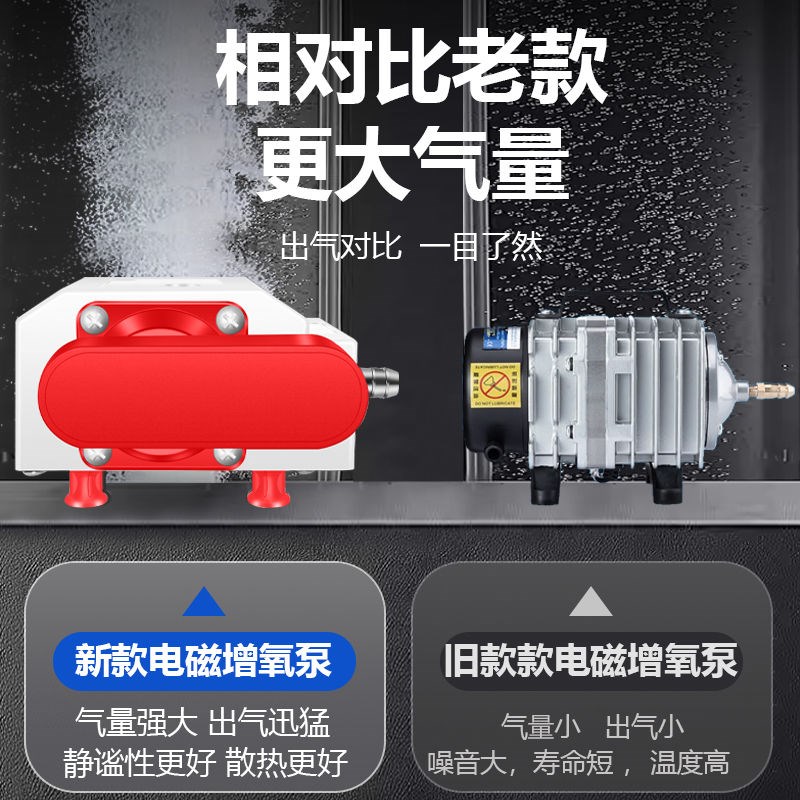 超大爆气】增氧泵卖鱼增氧机鱼池鱼缸充氧泵鱼缸大功率打氧机
