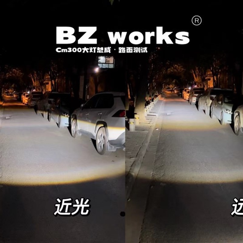 适用CM00/CM0升级大灯总成灯透镜