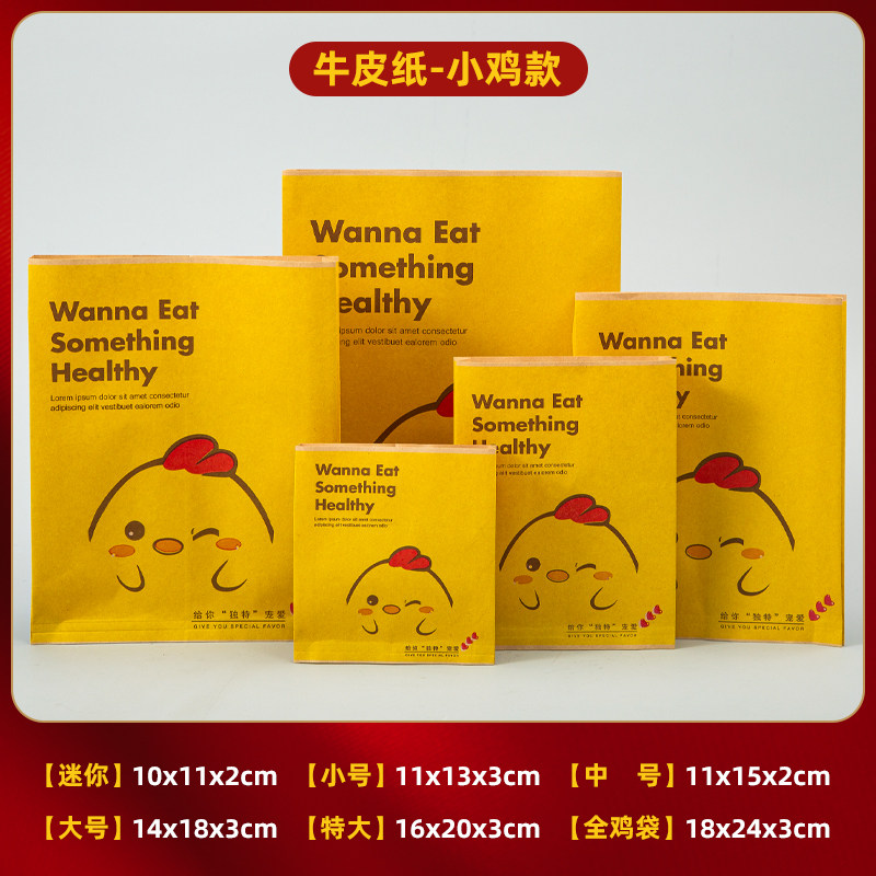 防油纸袋鸡排薯条小吃袋子一次性打包袋炸鸡汉堡手抓饼食品包装袋,厨房/烹饪用具,点心包装盒/包装袋,淘宝优惠券,粉丝福利购,淘宝优惠卷