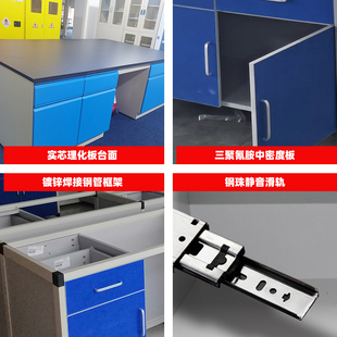 实验室实验台工作台物理化学实验桌全钢试验边台试验台钢木中央台