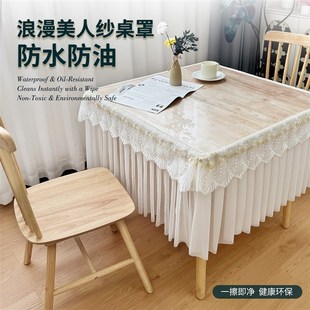 夏季薄款蕾丝桌布餐桌垫防水防油垂边烤火罩长方形茶几桌布