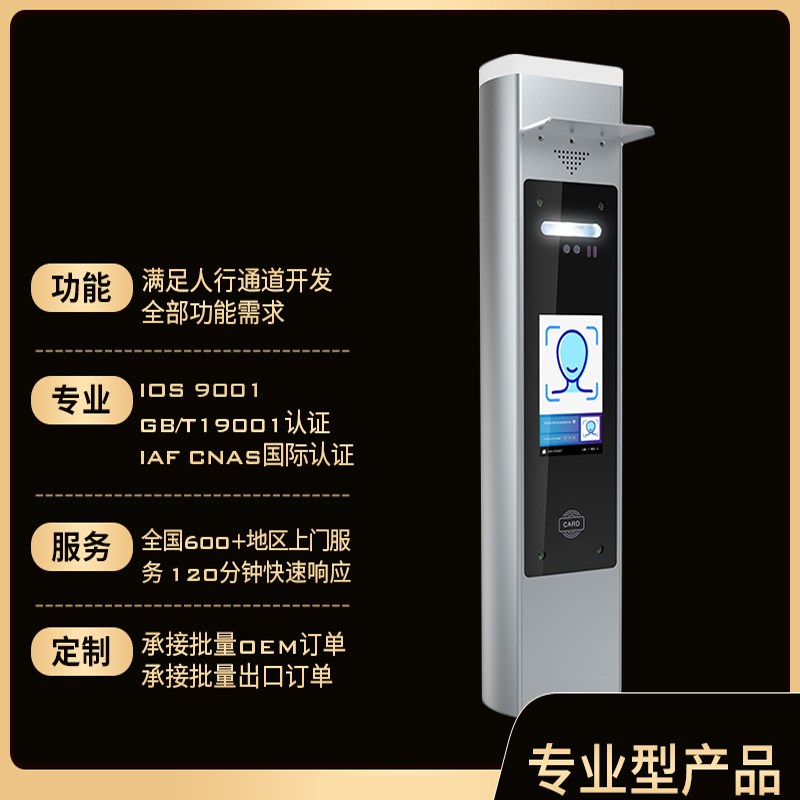 北京地区人行通机速通门人脸识别系统摆闸翼闸三辊闸十字转闸