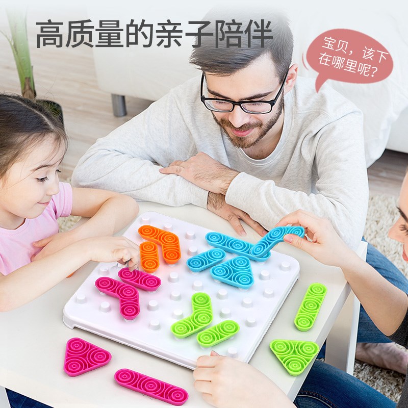 儿童益智桌游烧脑放置颜色棋 逻辑思维训练休闲亲子互动多人聚会