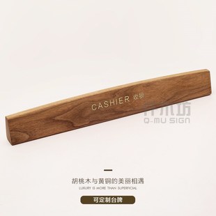 档公司前台接待台牌酒店宾馆收银座牌社区服务咖啡桌牌定制