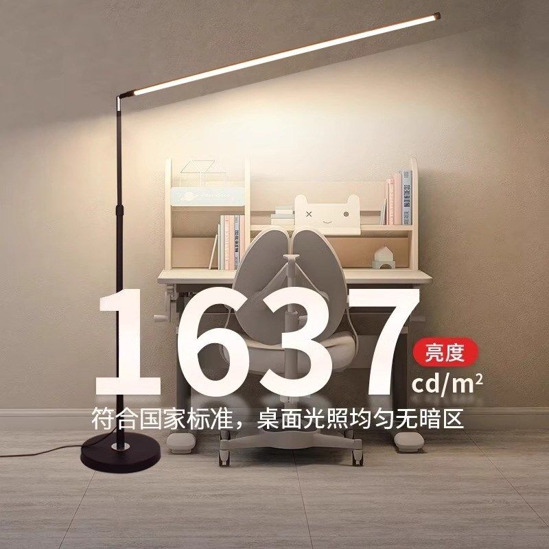 级全光谱落地护眼灯台灯学习儿童阅读大路灯教室防近视,家装灯饰光源,落地护眼灯,淘宝优惠券,粉丝福利购,淘宝优惠卷