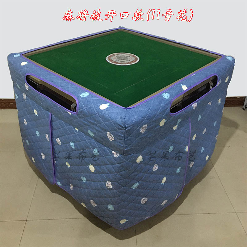 新款自动麻将机桌罩烤火罩取暖桌布罩烤火被电炉罩加厚保暖麻将被