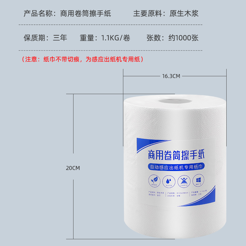 商用卷筒擦手纸感应出纸机专用纸巾写字楼酒店卫生间拉杆式卷筒纸
