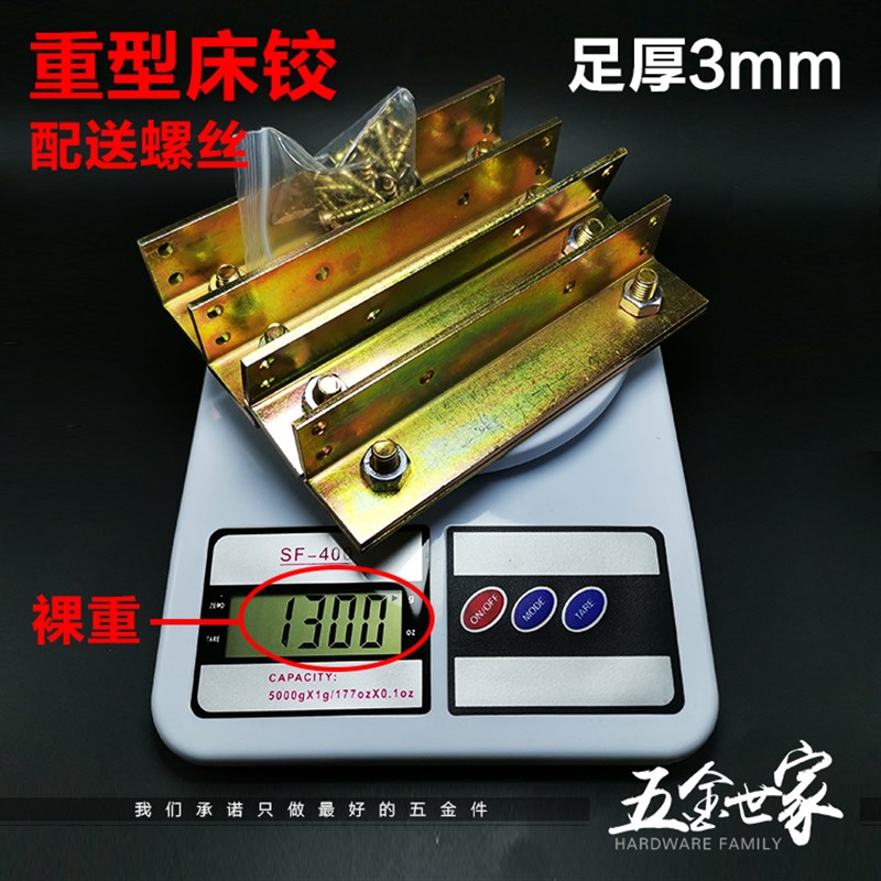 不锈钢0加长加厚床铰链床插家具角码五金合页床挂连接件