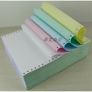 金丽雅针式电脑打印纸一联二联三联四联五联层二三等分打印纸